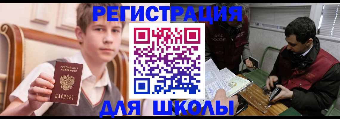 прописка штамп в Ясном