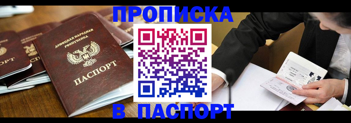 временная регистрация в квартире в Ясном