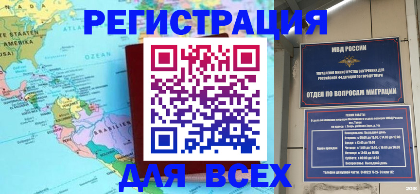 прописка 2025 в Ясном